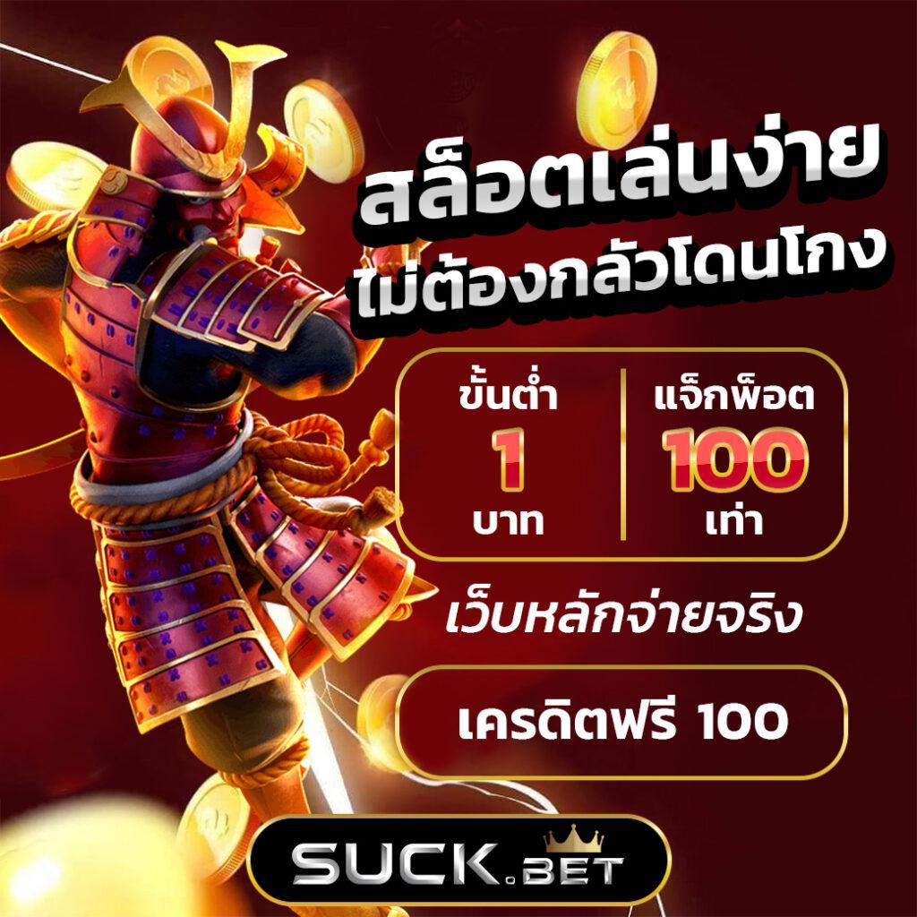 เว็บพนันออนไลน์อันดับ1 รวมเกมคาสิโนยอดนิยมแห่งปี 2024
