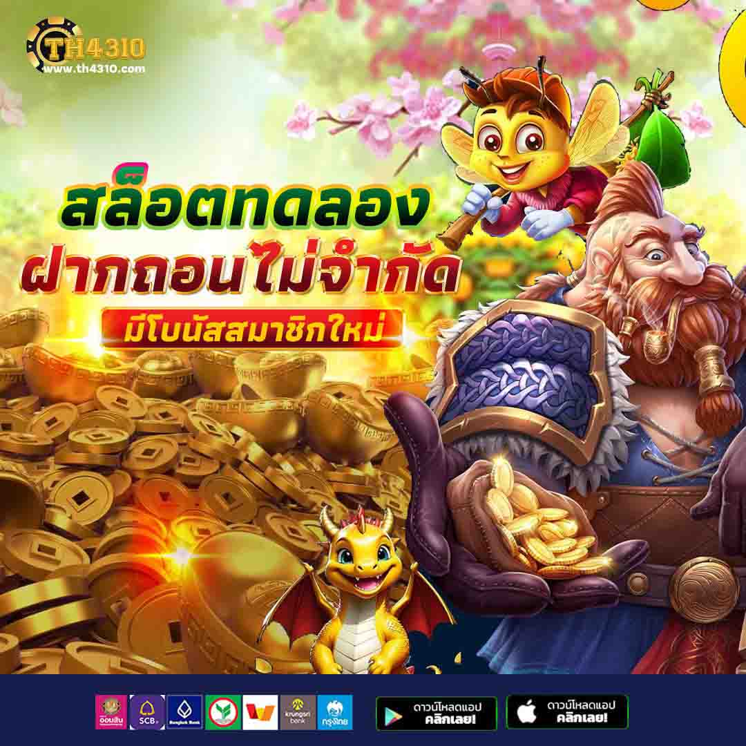 เว็บมีตังค์ คาสิโนออนไลน์อันดับหนึ่ง สมัครรับทันทีโบนัสสุดคุ้ม