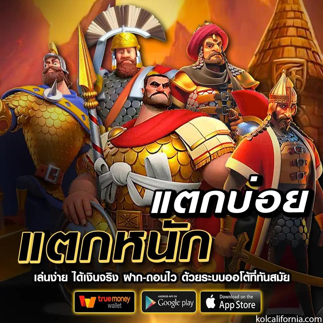 เว็บสล็อต88 คาสิโนออนไลน์อันดับหนึ่ง มั่นคง ปลอดภัย เล่นง่ายได้เงินจริง