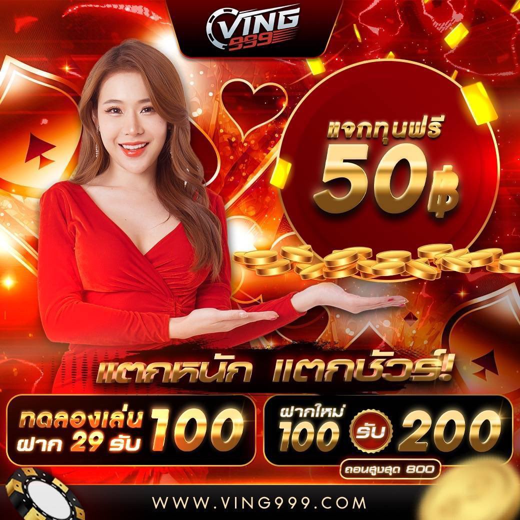 เว็บสล็อต 999 รวมเกมฮิต แจกจริง แจกโบนัสเยอะที่สุดในประเทศไทย
