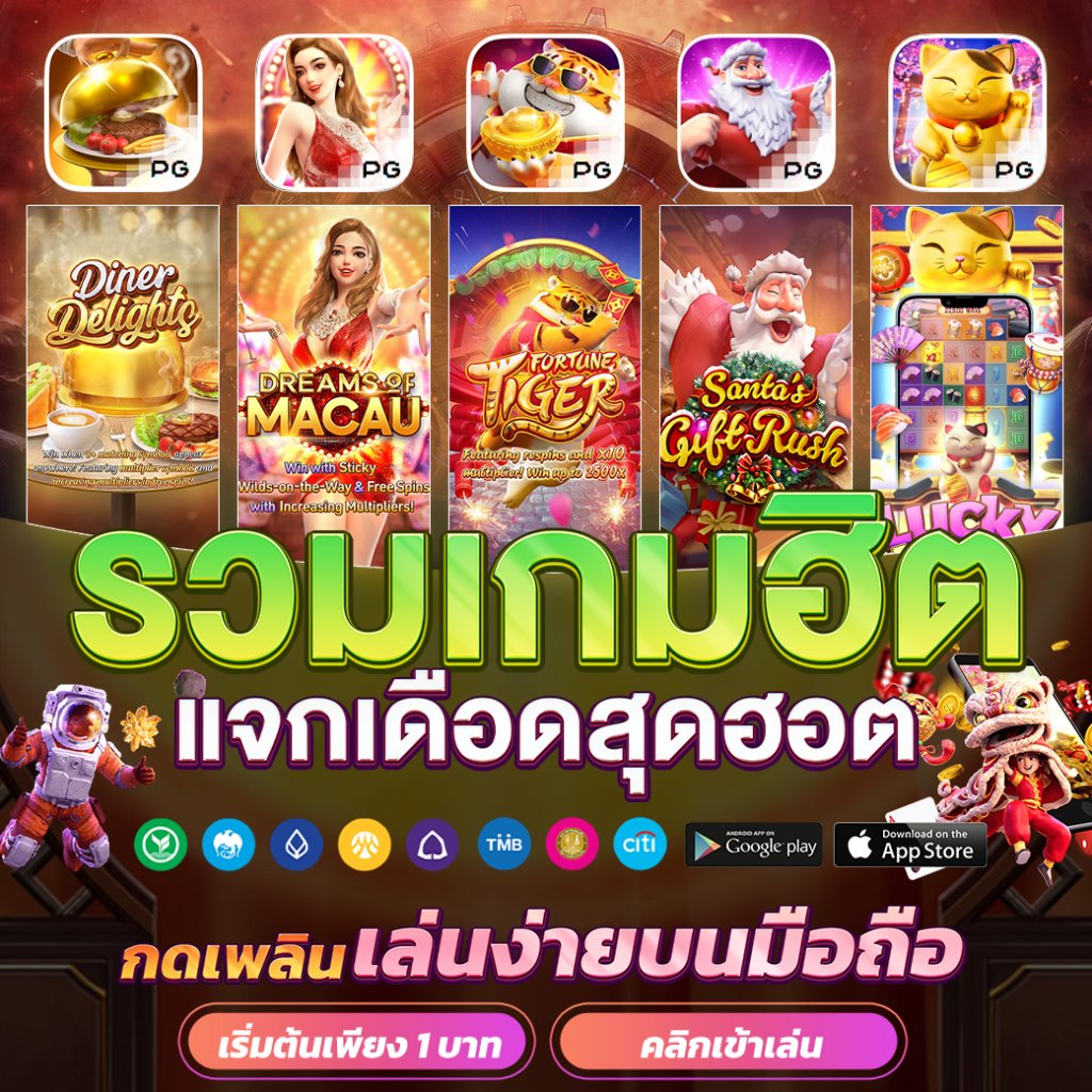 เว็บสล็อตตรง รวมสล็อตเว็บตรงล่าสุด 2023 โบนัสแตกง่าย โปรโมชั่นเด็ด