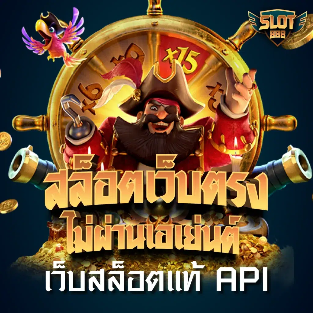 เว็บสล็อตทดลองเล่นฟรี ล่าสุด รวมเกมฮิตทำกำไรได้จริง