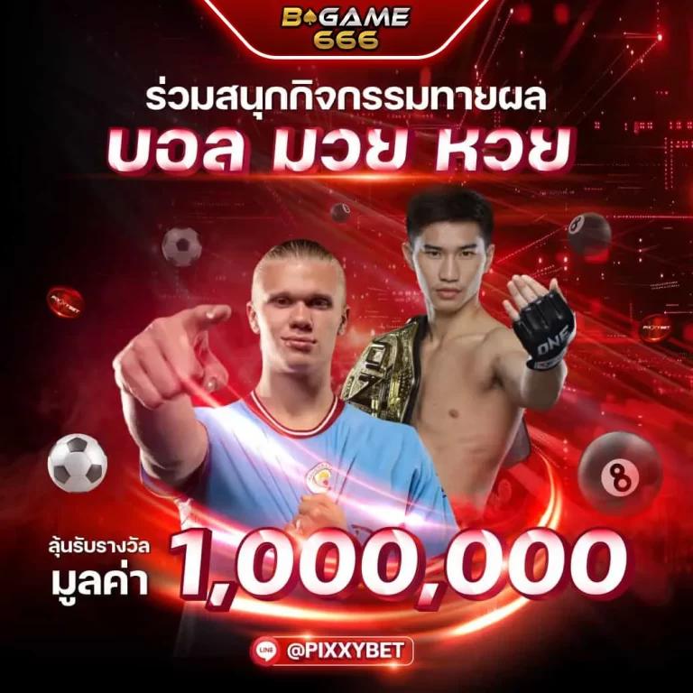 เว็บสล็อตเครดิตฟรี แจกโบนัสไม่อั้น ระบบมั่นคง เล่นง่ายได้เงินจริง