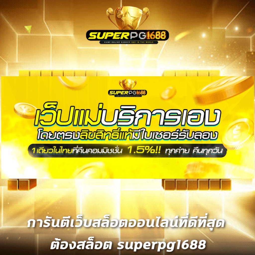เว็บหวย เว็บคาสิโนออนไลน์ครบวงจร ระบบทันสมัย อัตราจ่ายสูงที่สุด