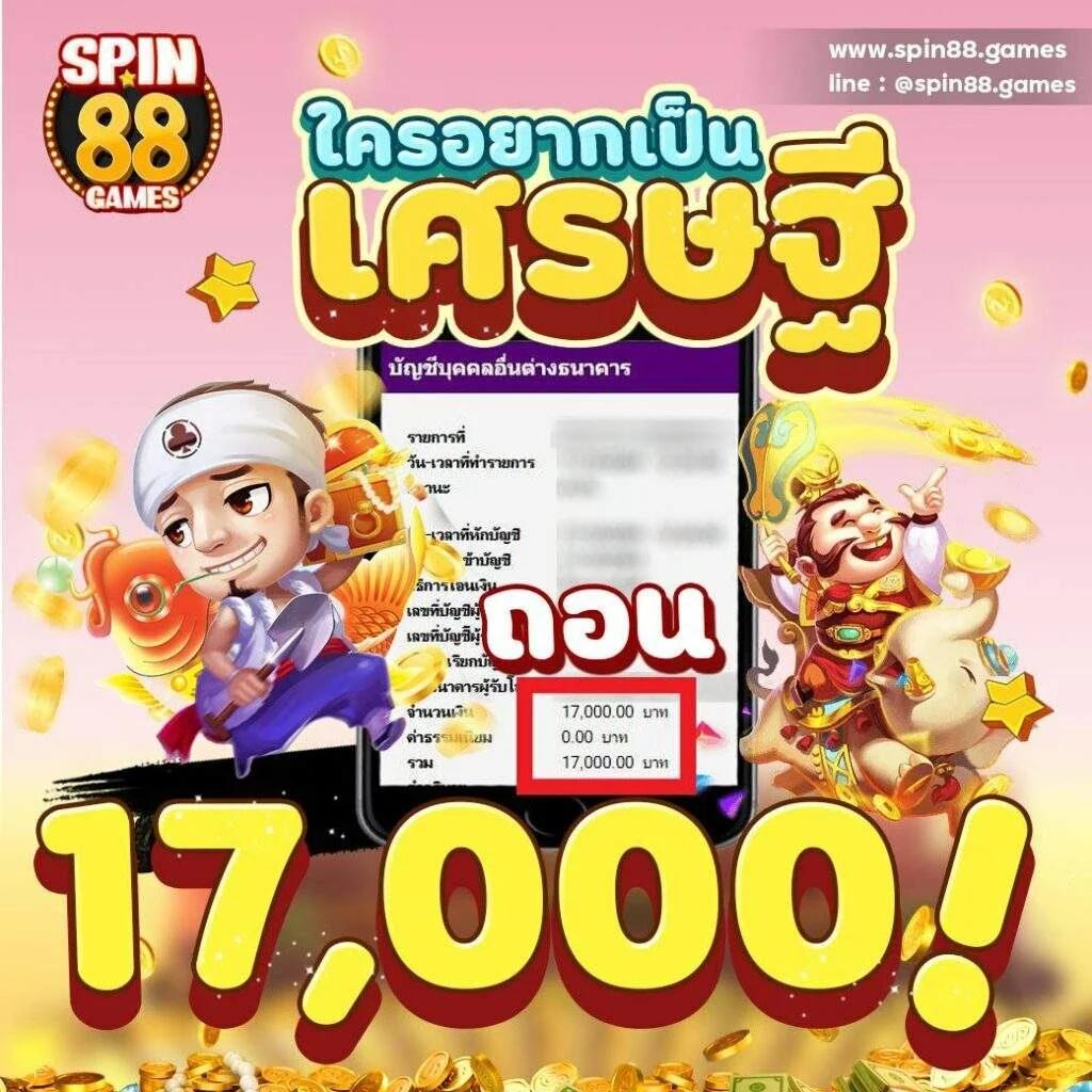 เว็บหวยออนไลน์ 888 สมัครง่าย จ่ายเต็ม ความคุ้มค่าที่หนึ่งในไทย