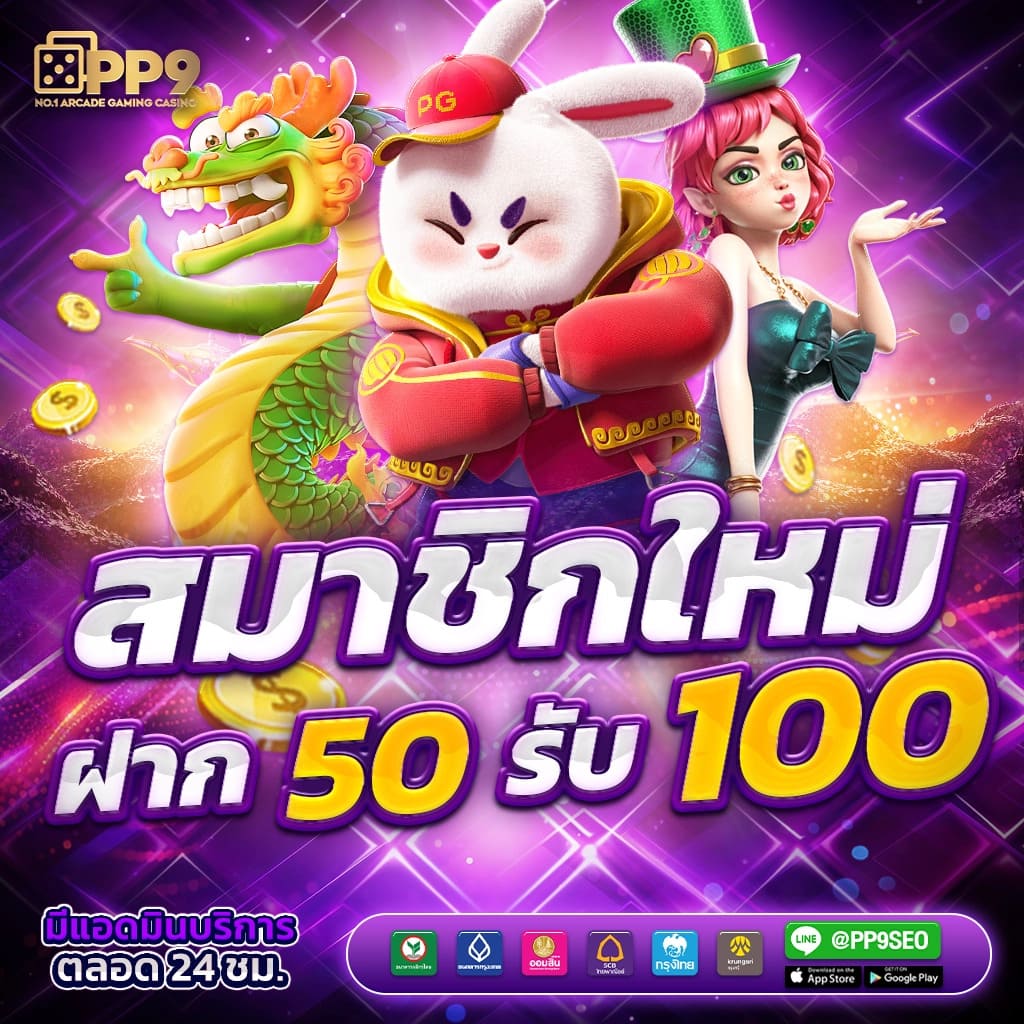 เว็บแมว888 คาสิโนสด โปรโมชั่นสูงสุด เล่นง่าย บนมือถือ