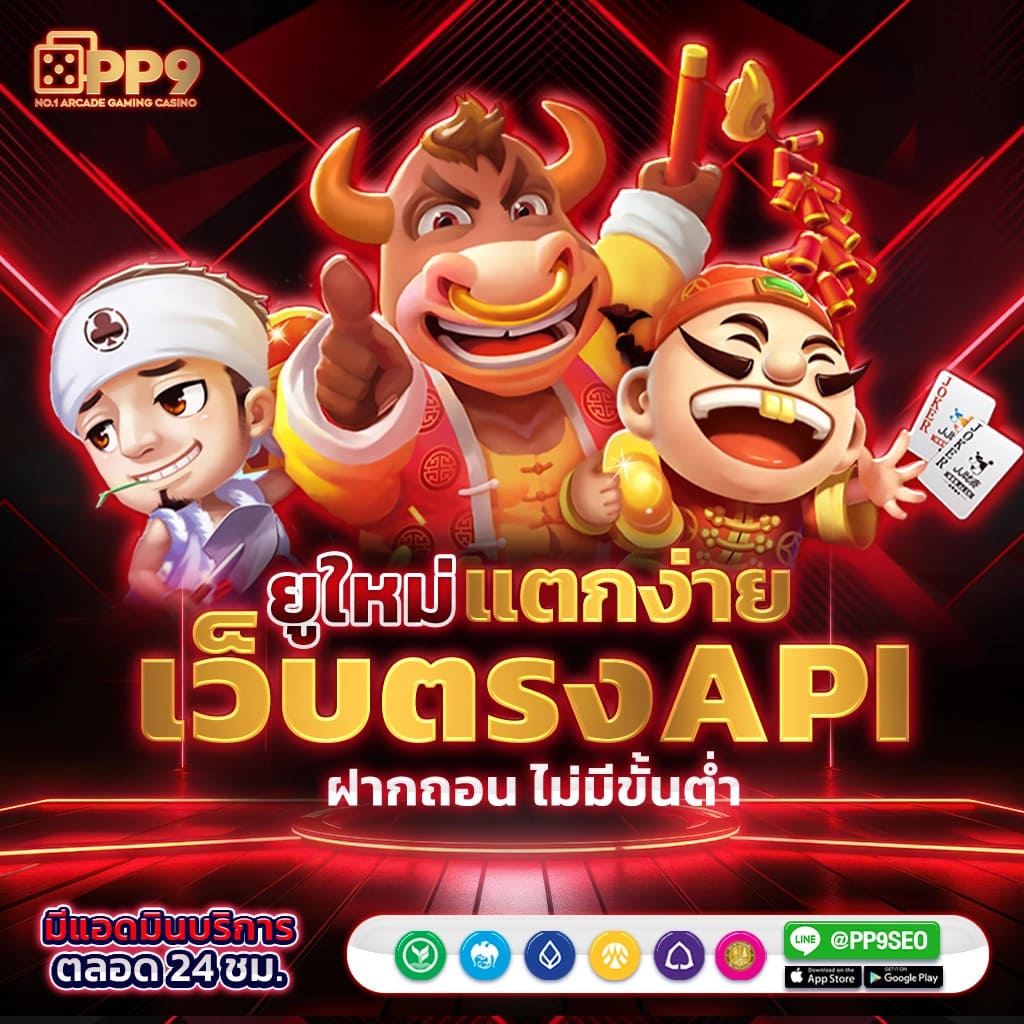 เว็ปตรง คาสิโนออนไลน์อันดับหนึ่ง ครบวงจร จ่ายจริง 100%