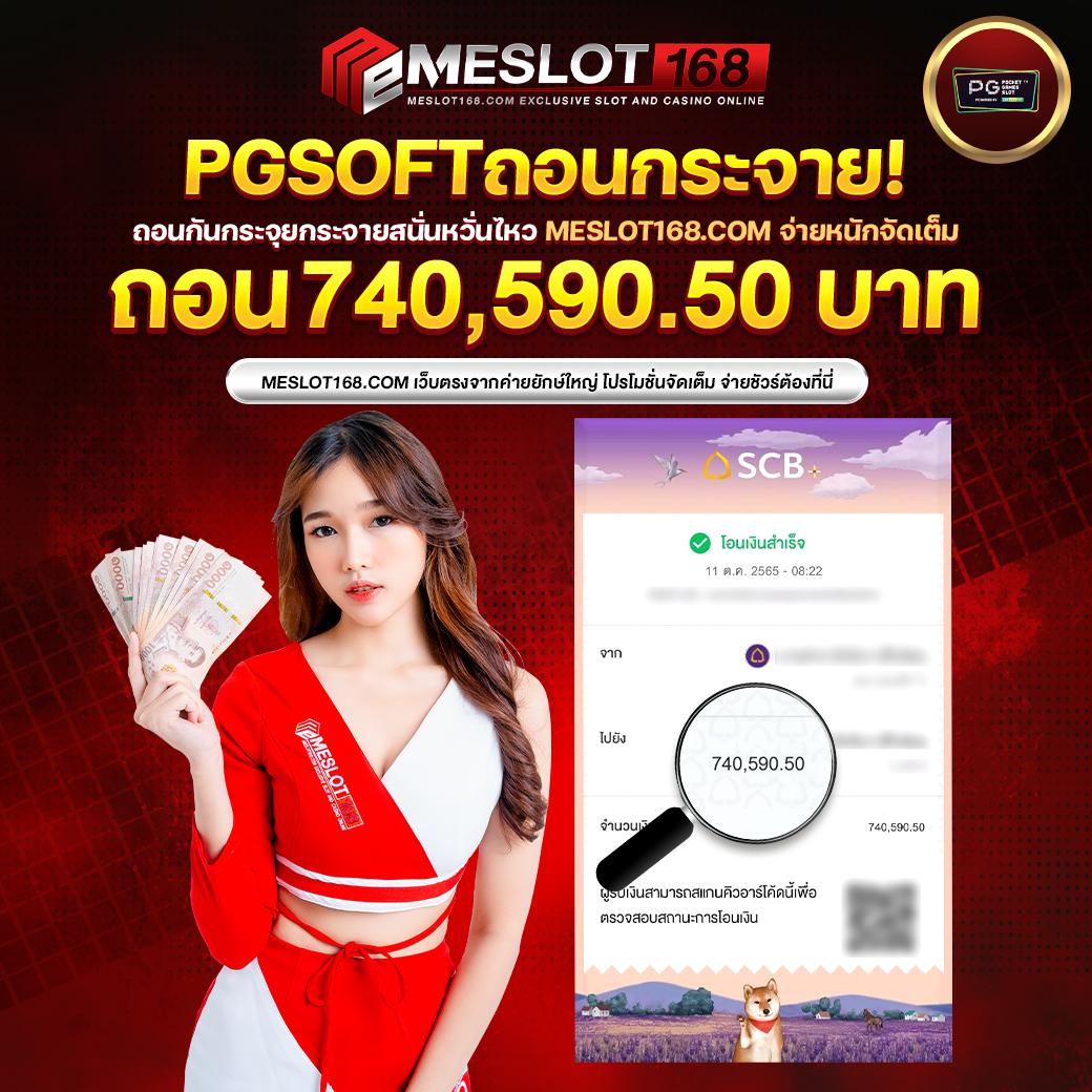 เว็ปสล็อตเว็ปตรง แหล่งรวมเกมสล็อตสุดฮิต ฝากถอนอัตโนมัติครบครัน