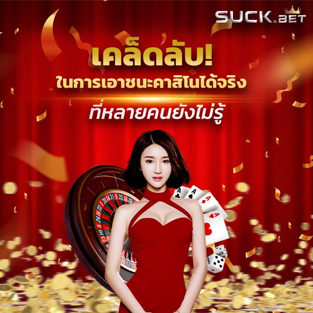 เวฟ บ้านผลบอล ระบบเดิมพันครบครัน จบในเว็บเดียว