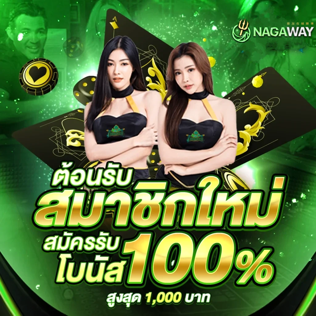 แจกโค้ดเครดิตฟรีล่าสุด รับง่าย ถอนเร็ว พร้อมโปรโมชั่นแรง