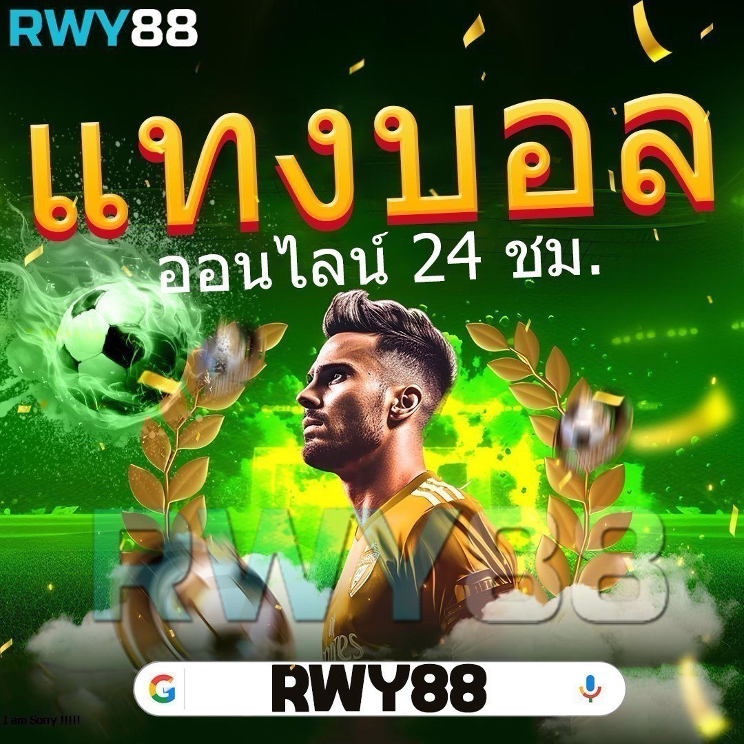แทงบอลบนเว็บตรงกับ ตารางบอล8888 จบในเว็บเดียว120%