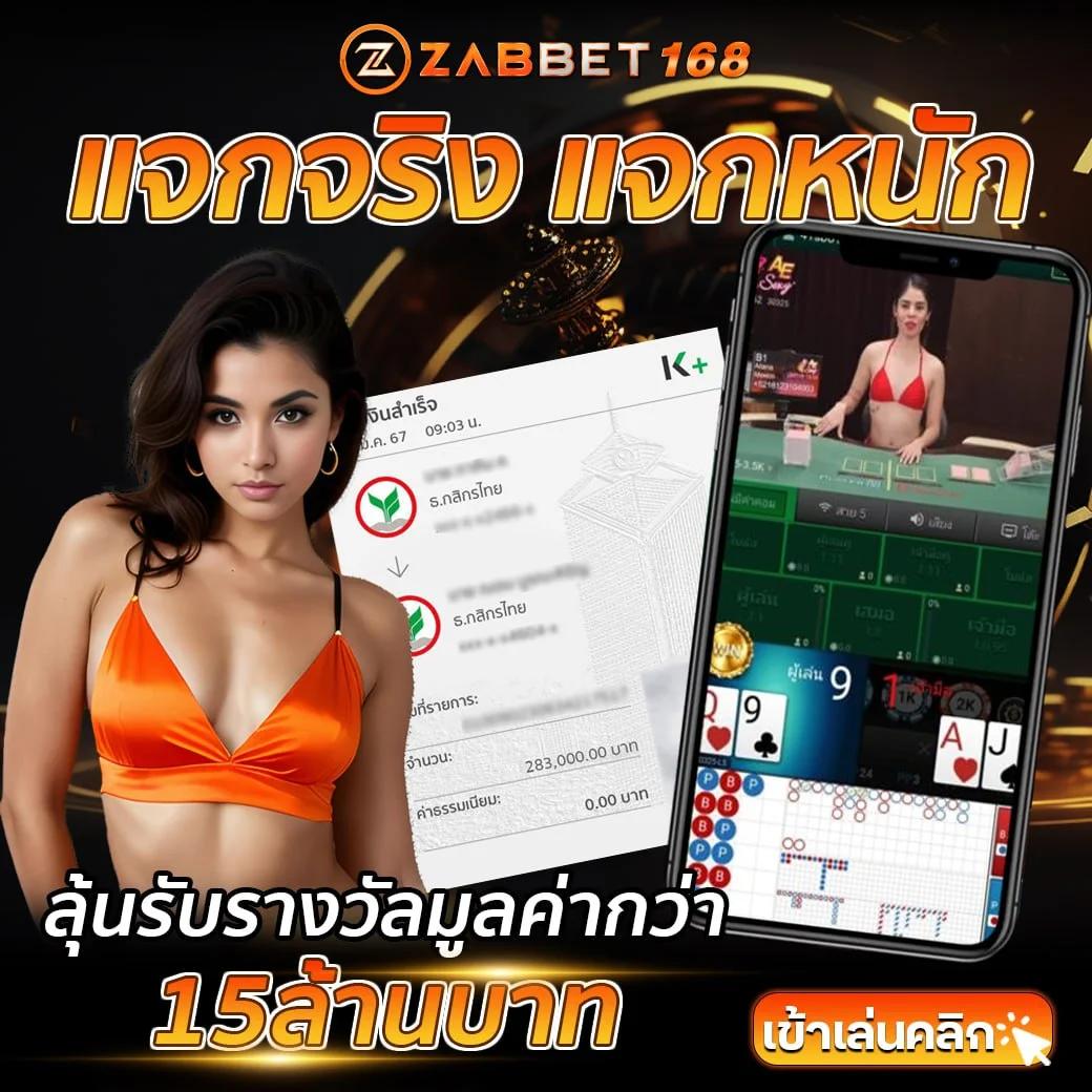 แนวทางความสนุกและลุ้นรางวัลที่ ผลบอลสดมุม คาสิโนมาแรงที่สุดในไทย