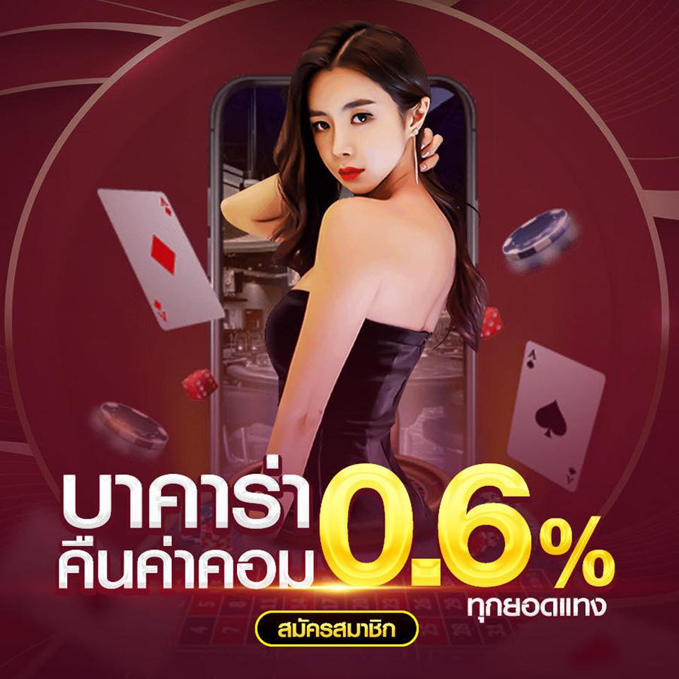 แลนด้อม คาสิโนยอดนิยม สมัครง่าย จ่ายจริง แจกโบนัสเพียบ
