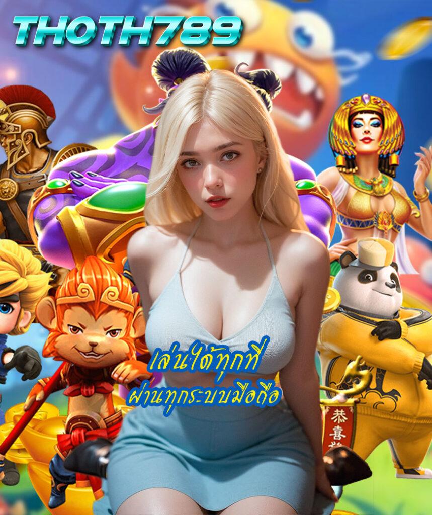 แอพสล็อตดราก้อน พร้อมเครดิตฟรีเดิมพัน ลุ้นรางวัลจัดเต็ม