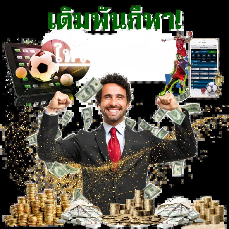 โค้ดตีบอล เว็บคาสิโนออนไลน์อันดับหนึ่ง เล่นง่าย ได้เงินจริง พร้อมโปรโมชั่นสุดคุ้ม