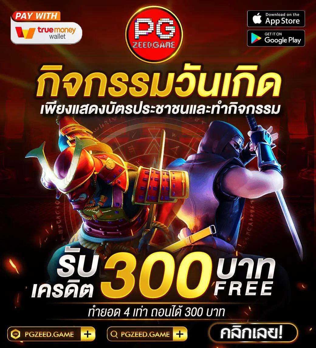โค้ดเบลดบอล คาสิโนออนไลน์ยอดนิยม รวมเกมแข่งบอลสร้างรายได้ทันที