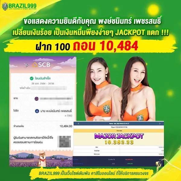 โค้ดเบสบอล คาสิโนเต็มรูปแบบ ตัวเลือกยอดนิยมในไทย 2024