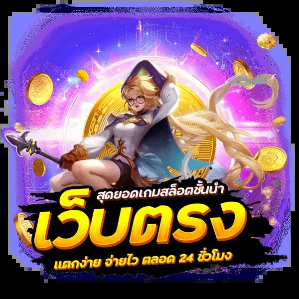 โทนี่ 168 คาสิโนออนไลน์ เว็บตรง มั่นใจ ปลอดภัย รองรับระบบออโต้