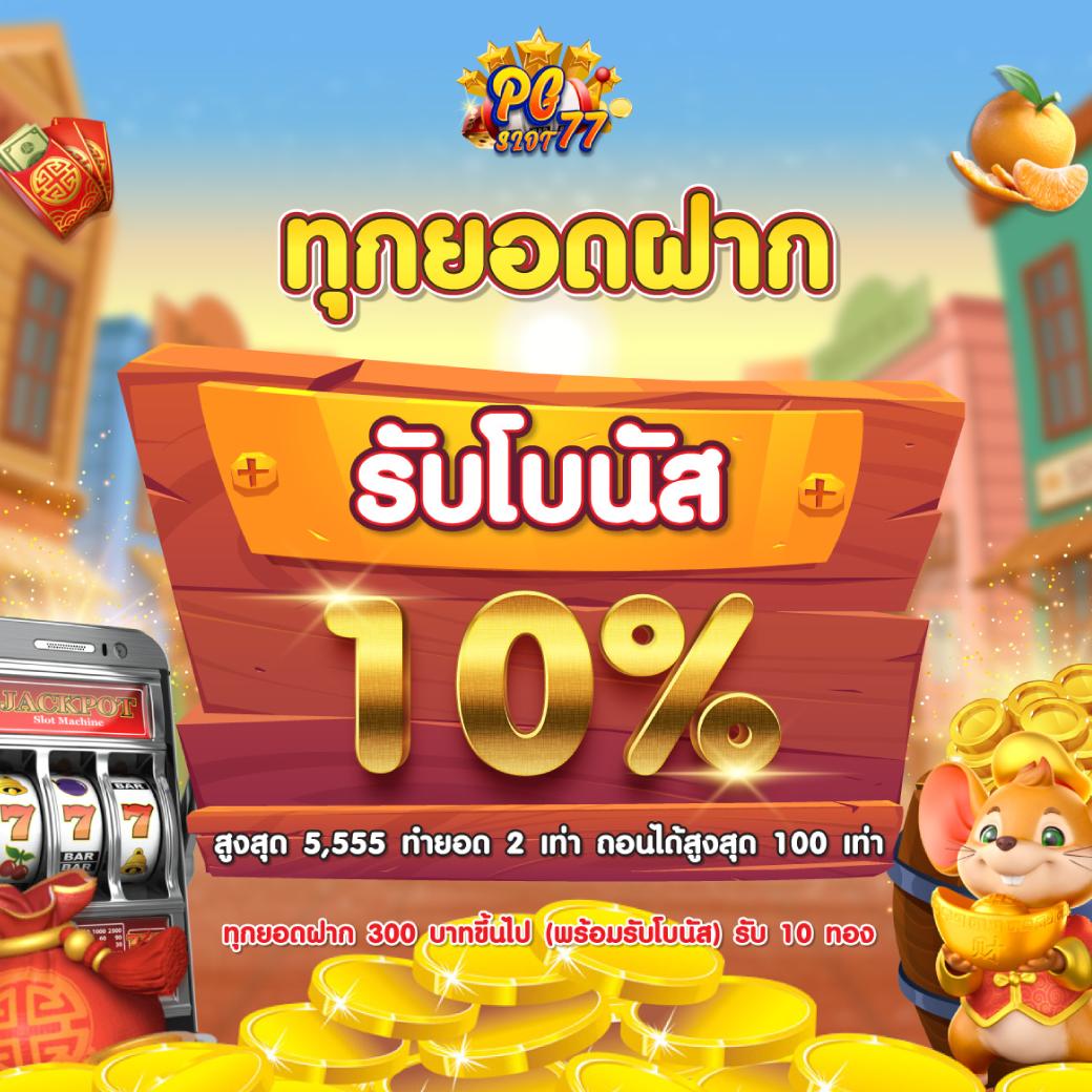 โปรฝาก1บาท เว็บสล็อตใหม่ล่าสุด เดิมพันสนุก ได้เงินจริงทุกวัน