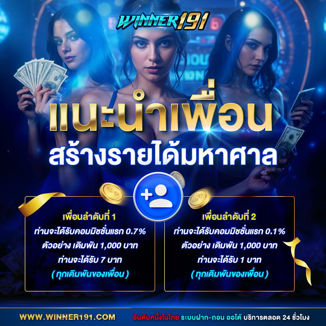 โหลดแอพรับเครดิตฟรี คาสิโนออนไลน์อันดับหนึ่งในไทย 2024