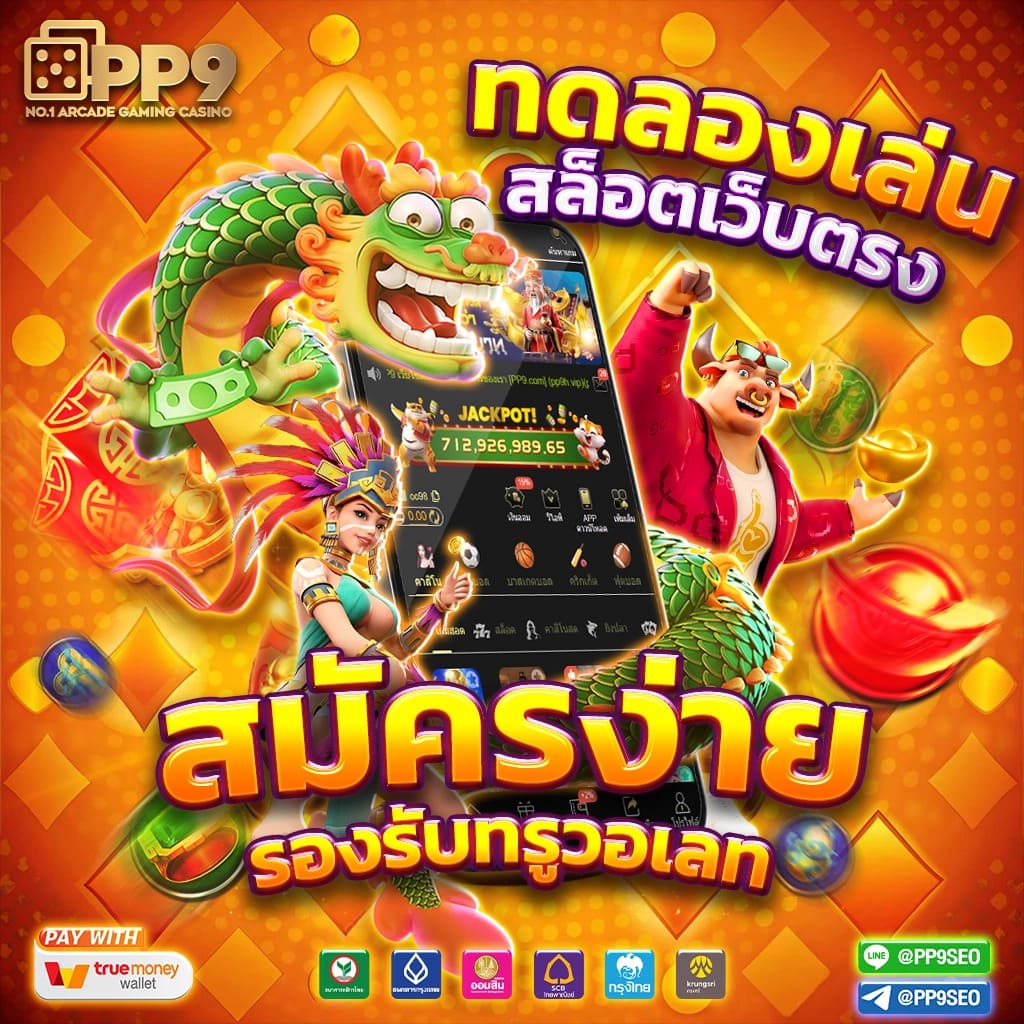 ไททัน2 คาสิโนเว็บตรง ระบบออโต้ รวมเกมสล็อตแตกง่ายที่สุด