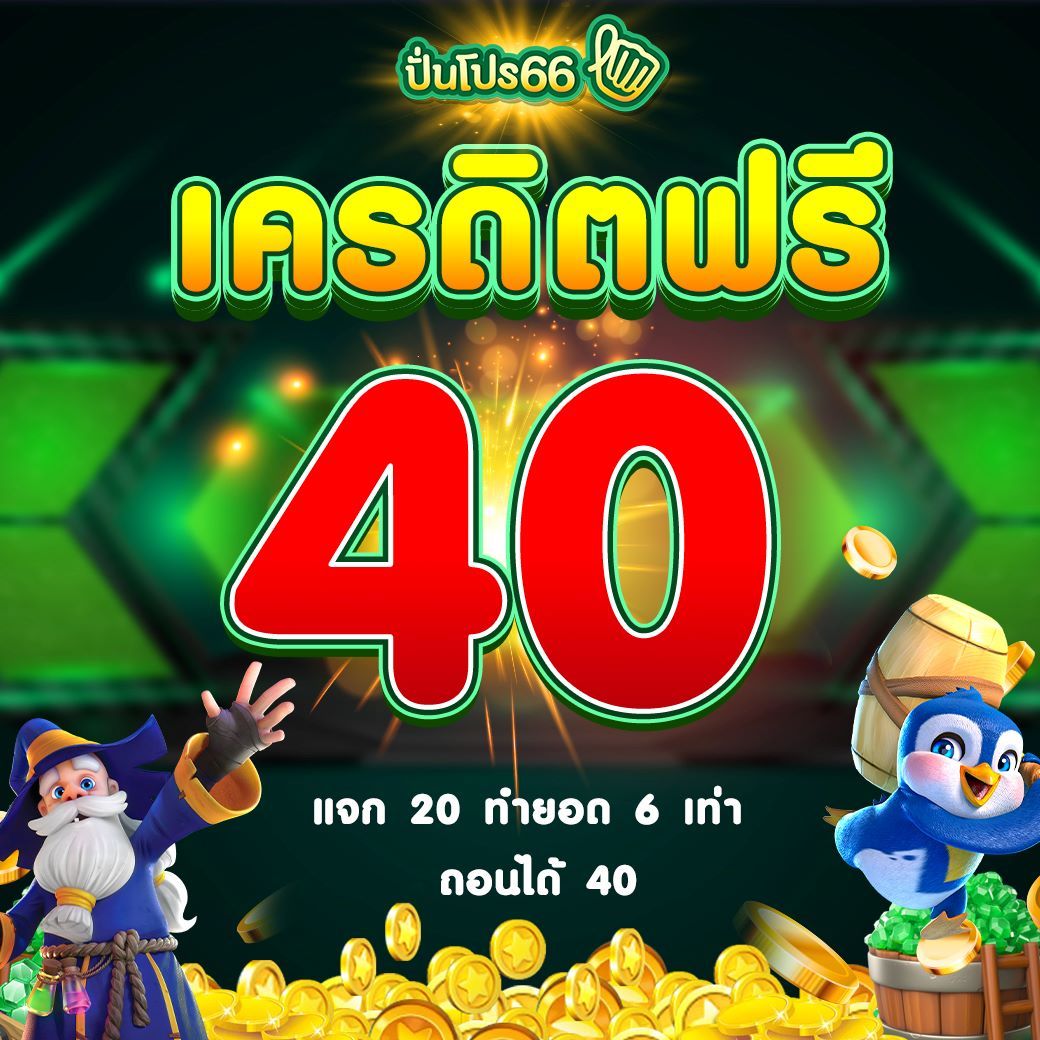 ไทยเกอร์711 คาสิโนออนไลน์แห่งความสนุกและโบนัสทันใจ